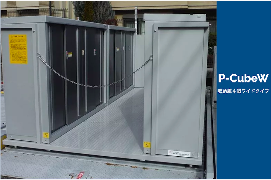 P-cube