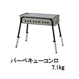 バーベキューコンロ